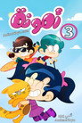 Season 3
