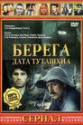TV Series