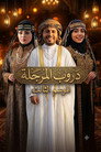الموسم 3
