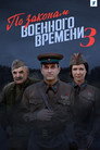 Season 3