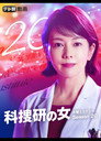 Season 20