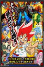 Duel Masters VS