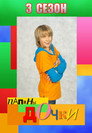 Season 3