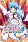 Jiburiru: The Devil Angel 3