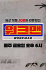 Lee Joon