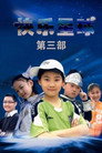 Season 3