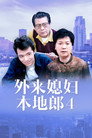Season 4