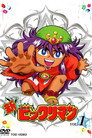 New Bikkuriman