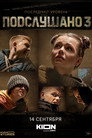 Season 3