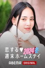 Season 25