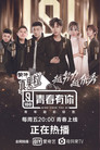 YOUTH WITH YOU