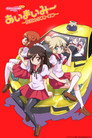 Ai Mai Mi: Mousou Catastrophe