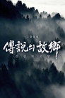 Season 4