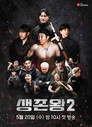 Season 2