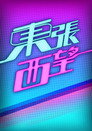 Season 20