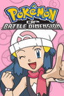 Diamond and Pearl: Battle Dimension