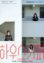 Housekeeper