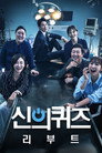 Season 5