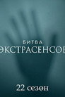 Season 22