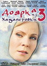 Season 3