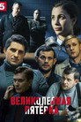 Season 4
