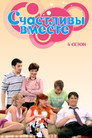 Season 4