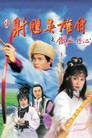 铁血丹心