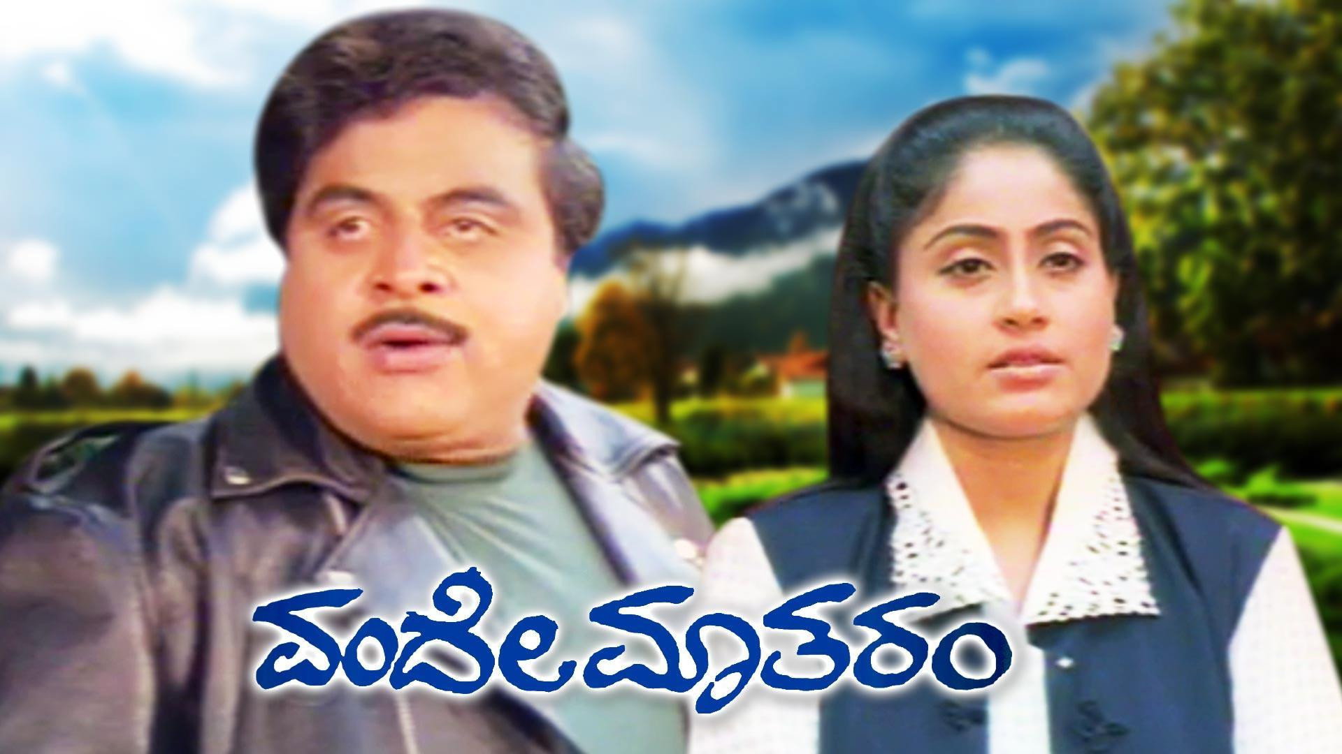 Vande Matharam
