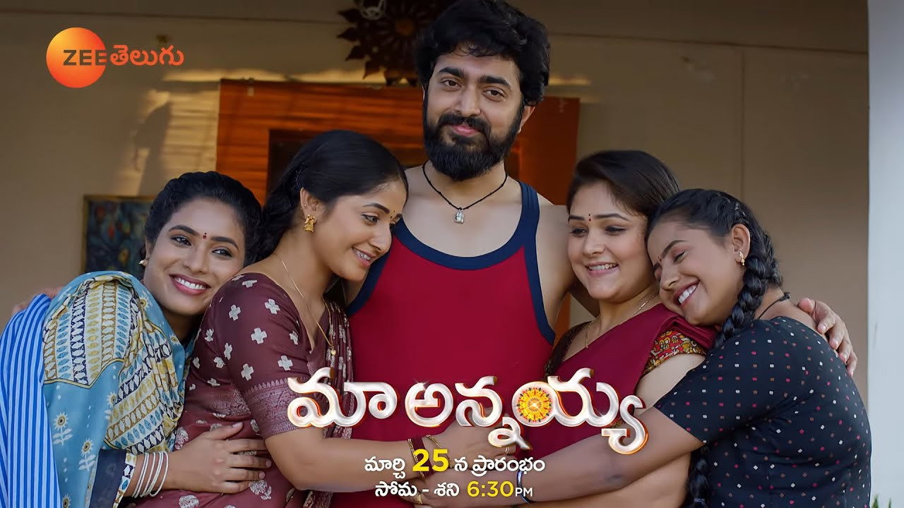 Maa Annayya