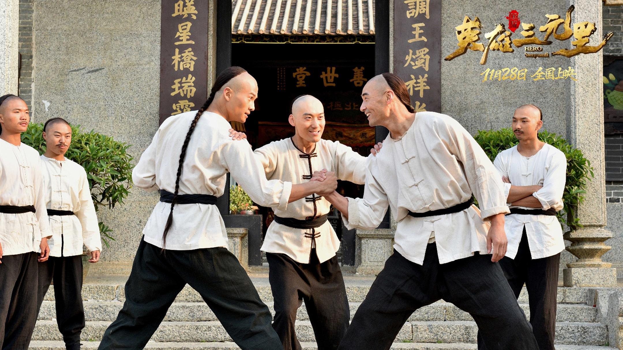 Hero Sanyuanli