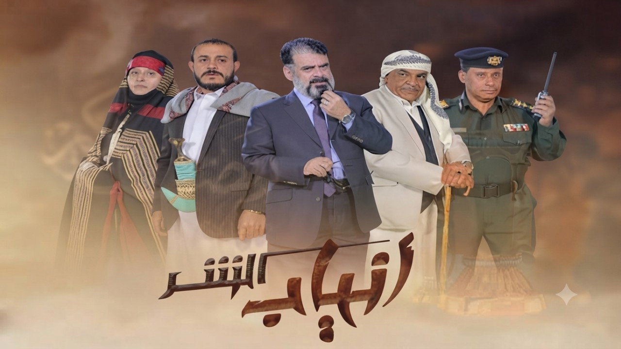 Anyab Al Shar