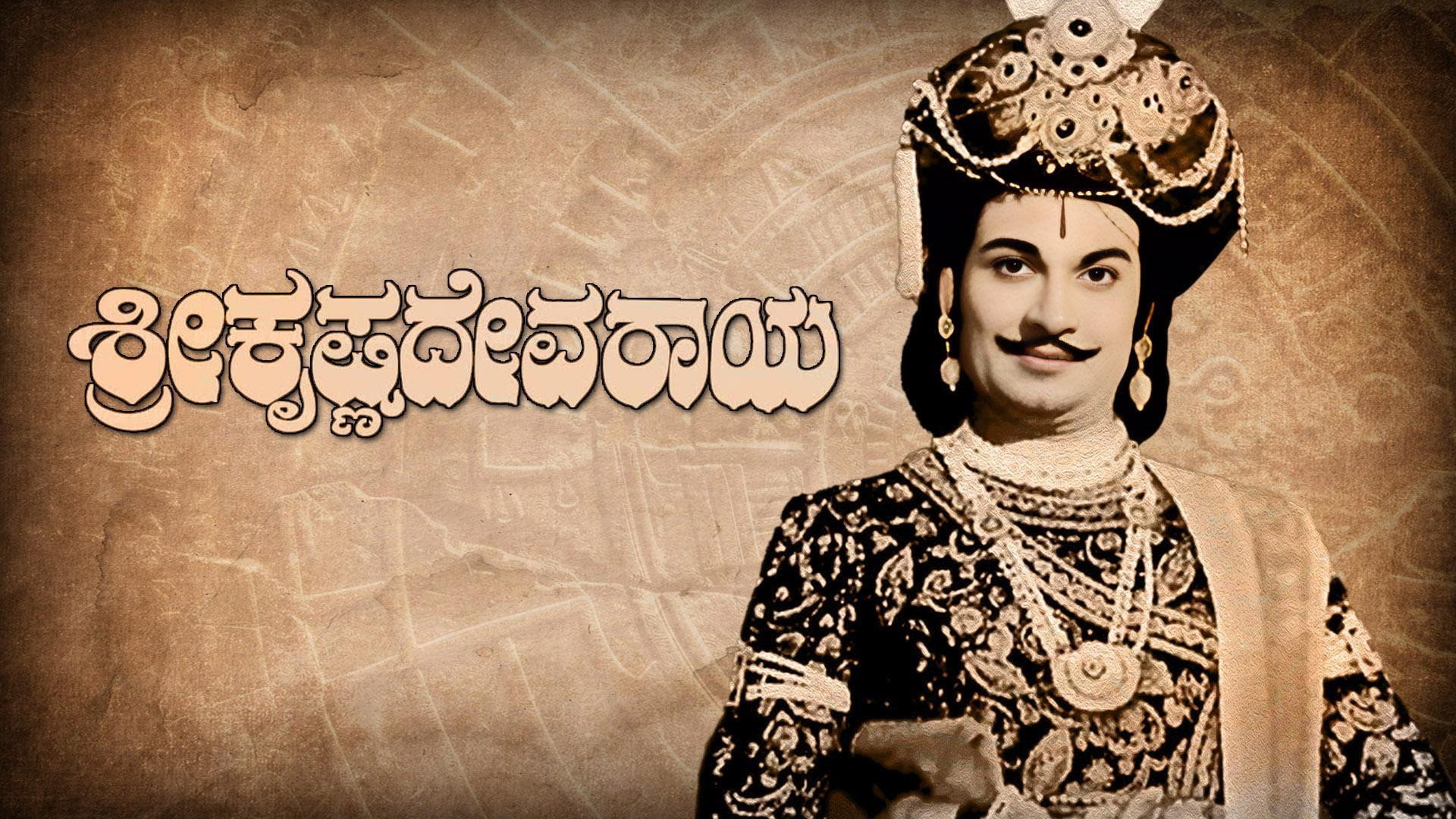 Sri Krishnadevaraya