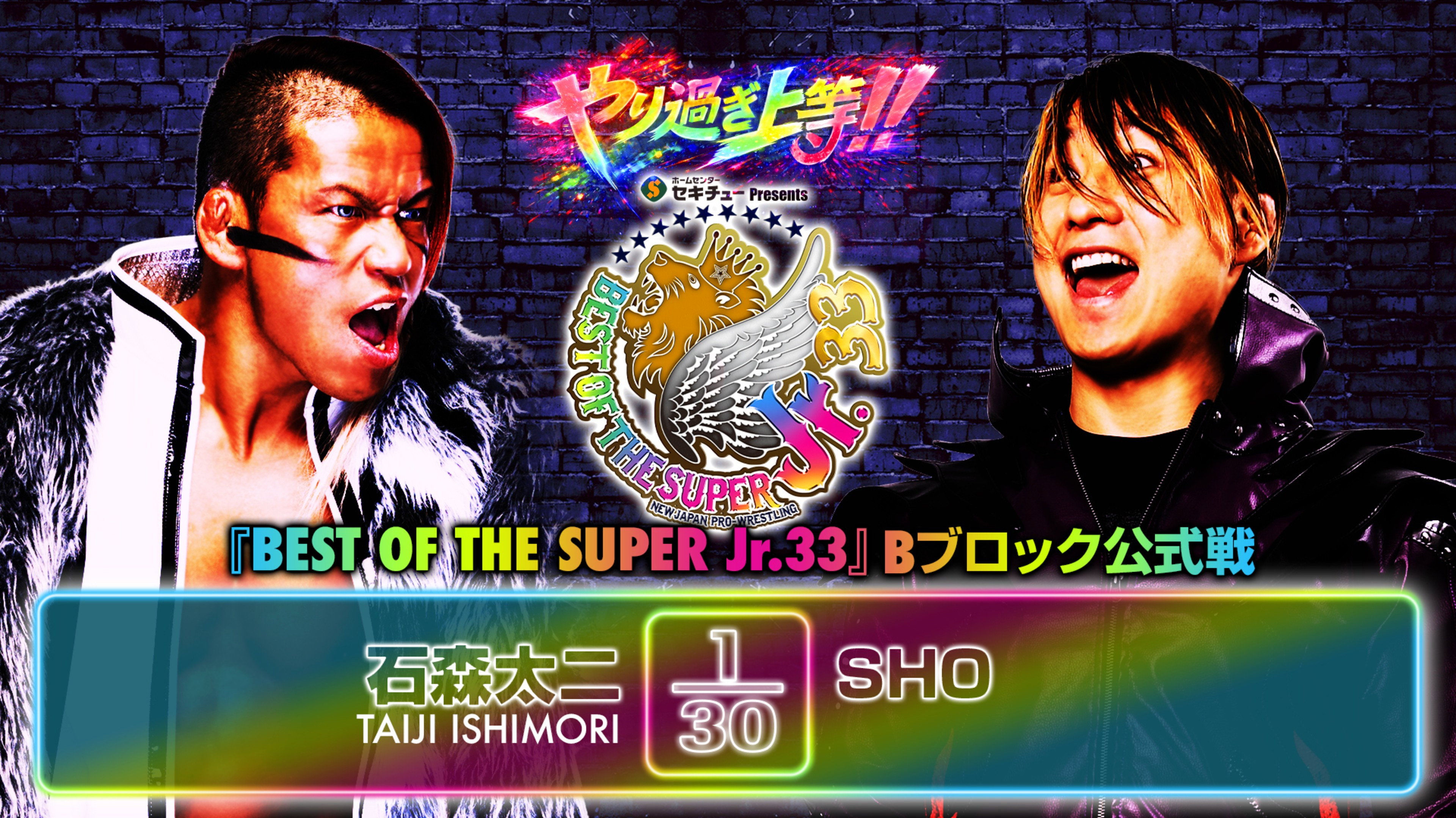 NJPW Best of the Super Junior 33 - Day 10