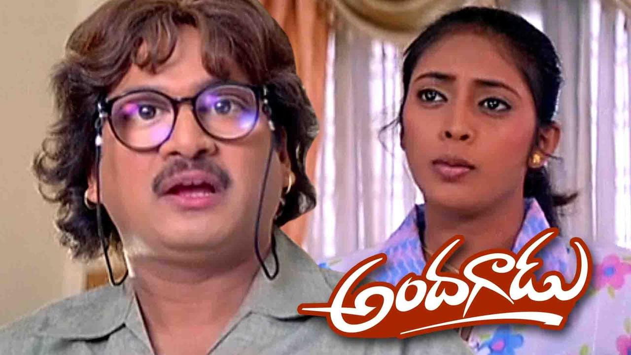 Andagadu
