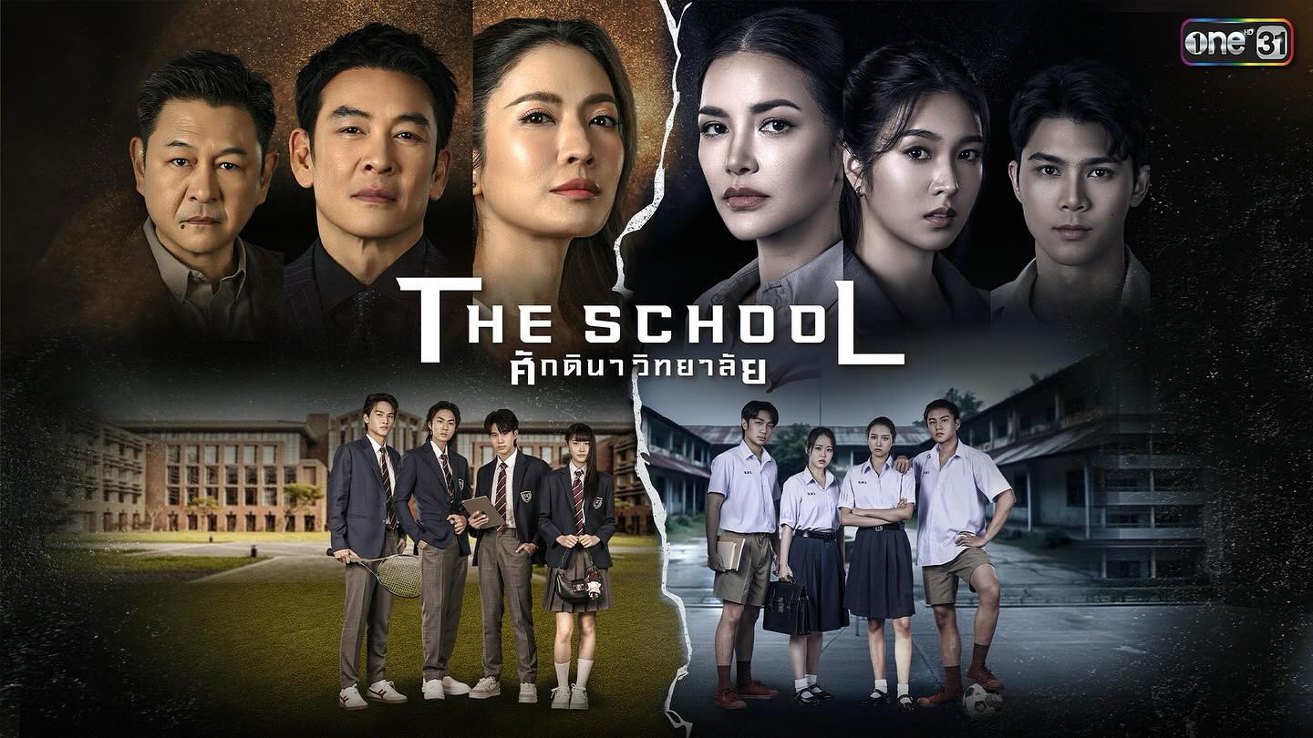 The School