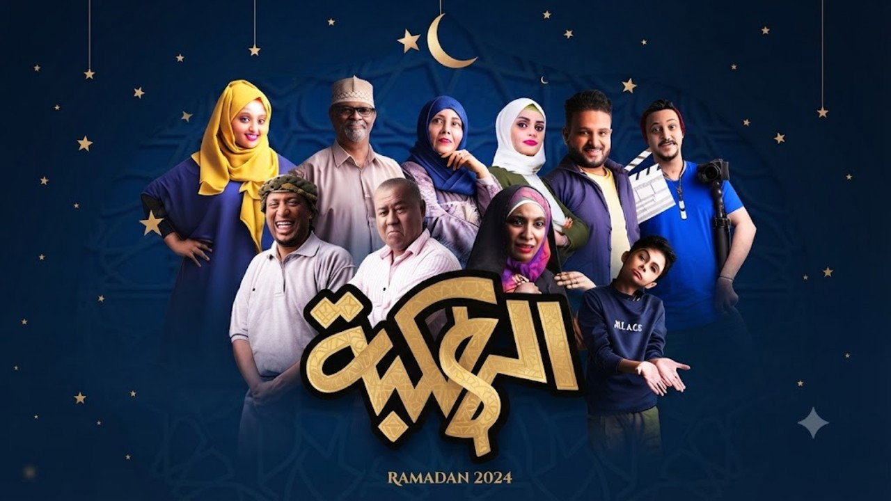 Alhakbah
