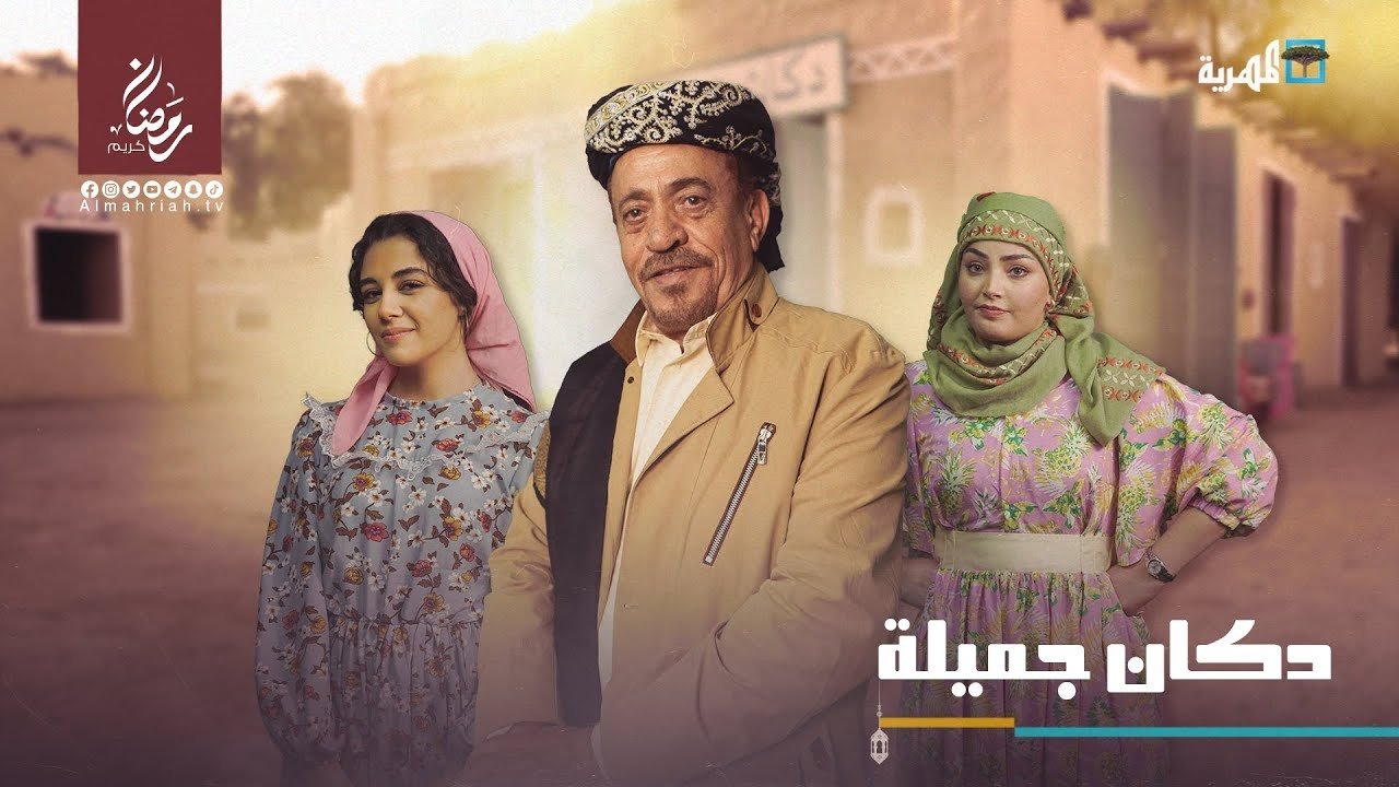 Dukaan Jamila