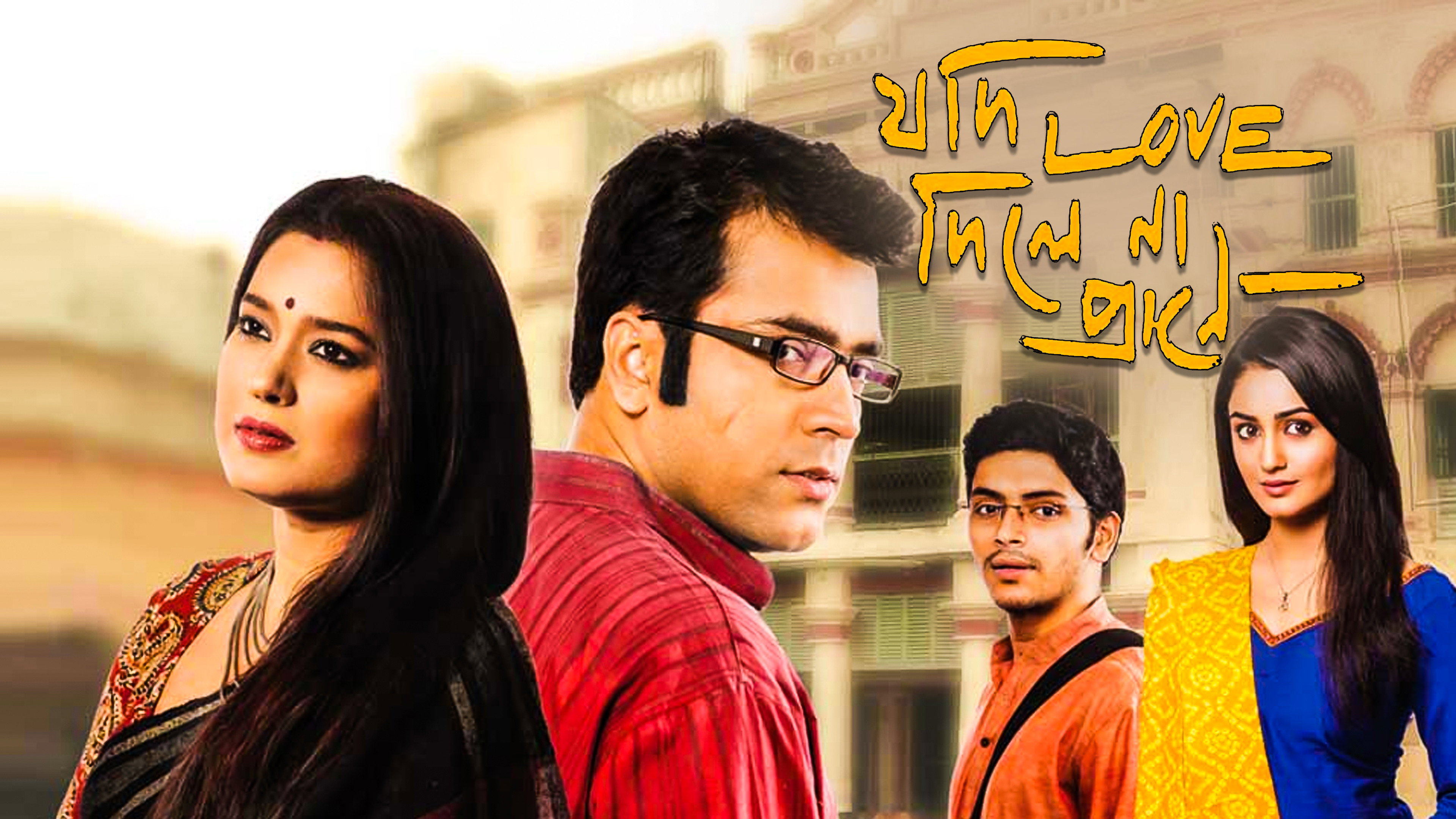 Jodi Love Dile Na Prane