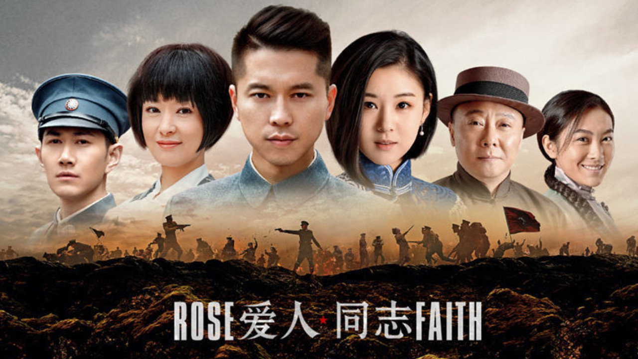 Rose·Faith