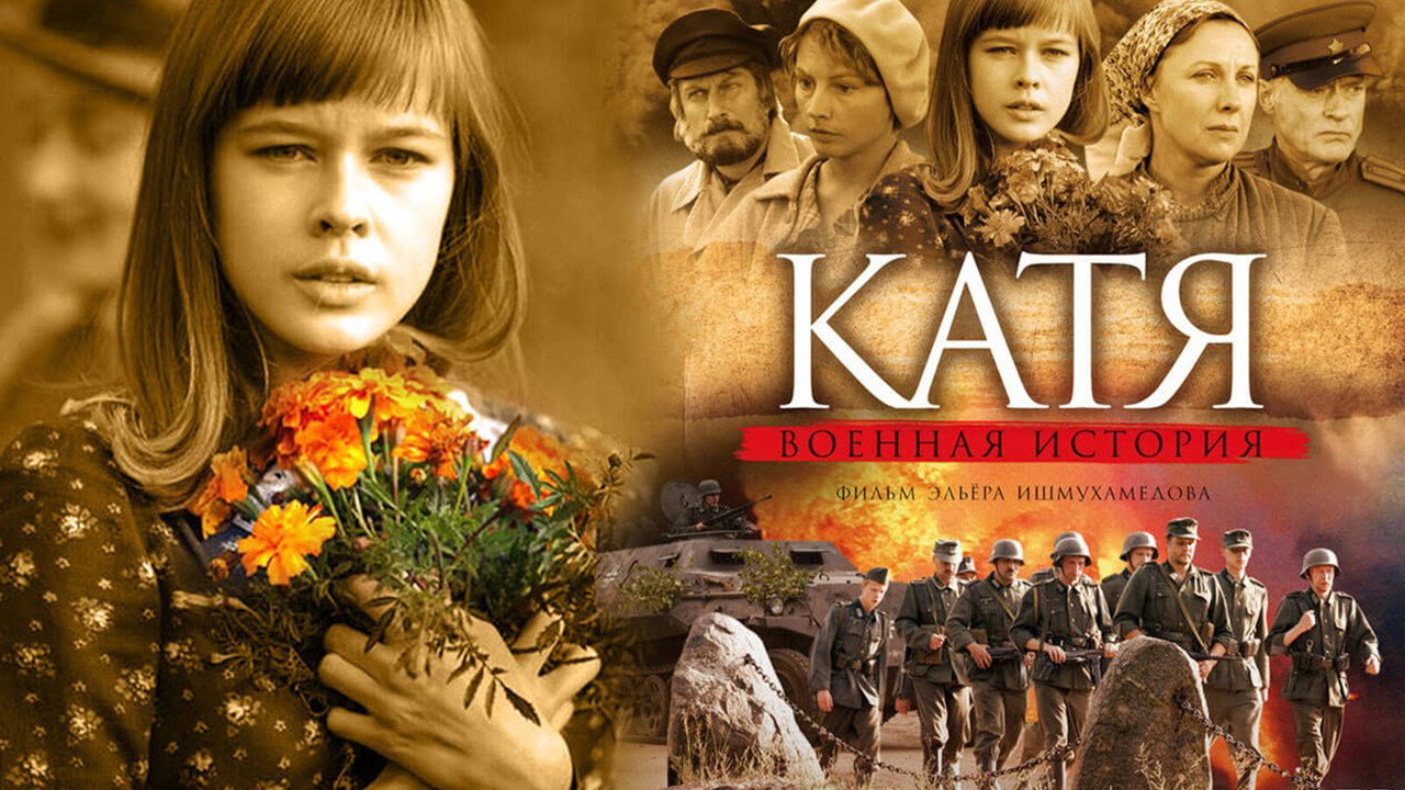 Katya: War History