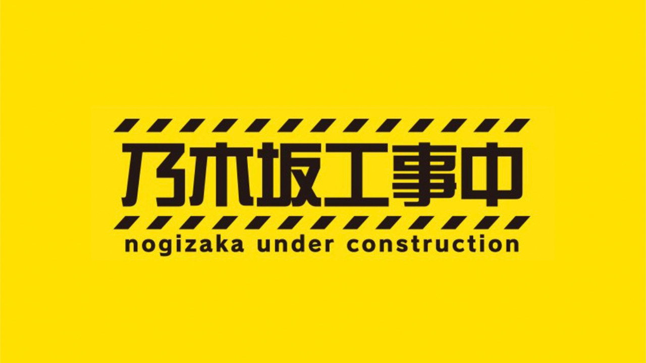 Nogizaka Under Construction
