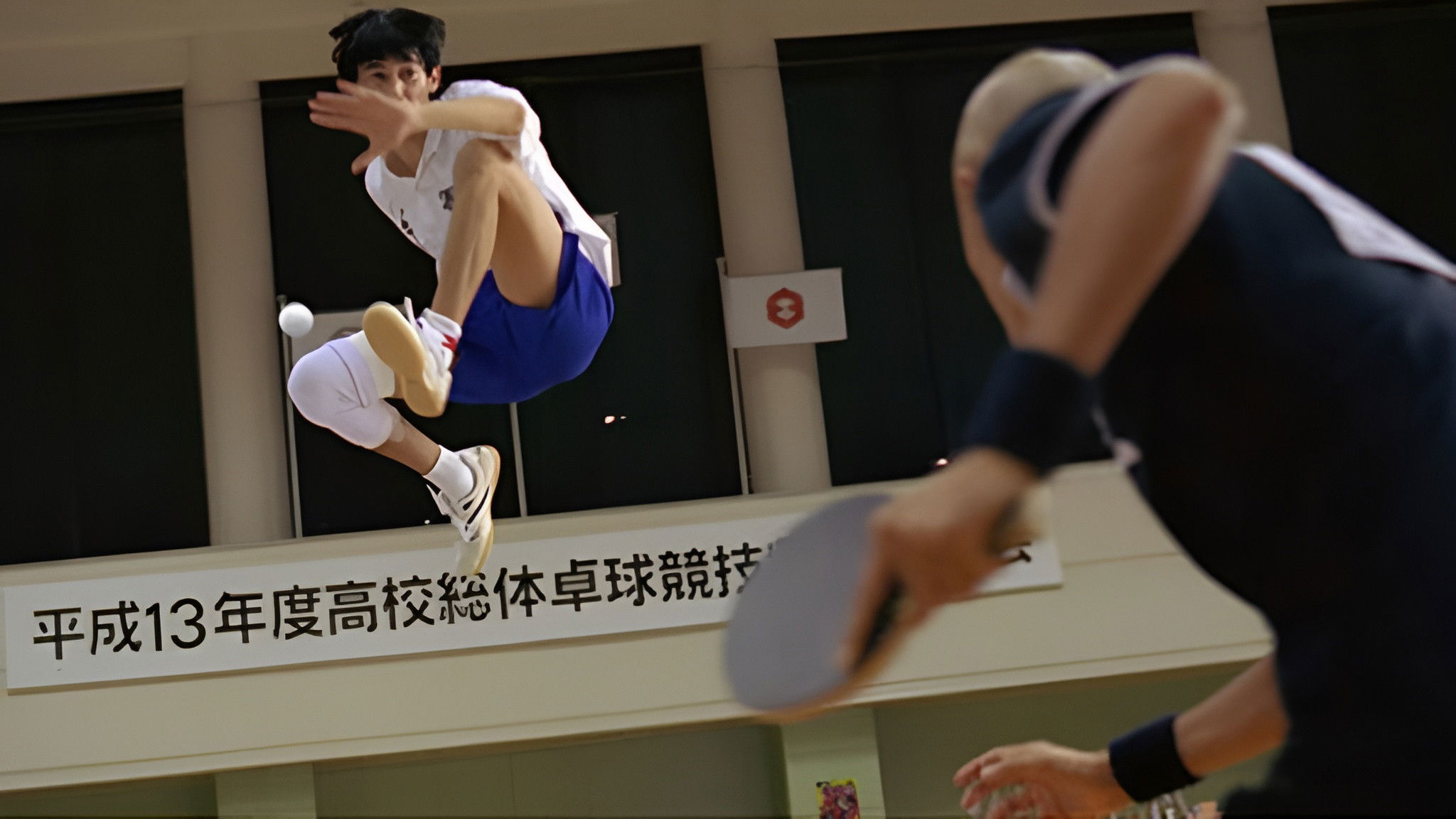 Ping Pong