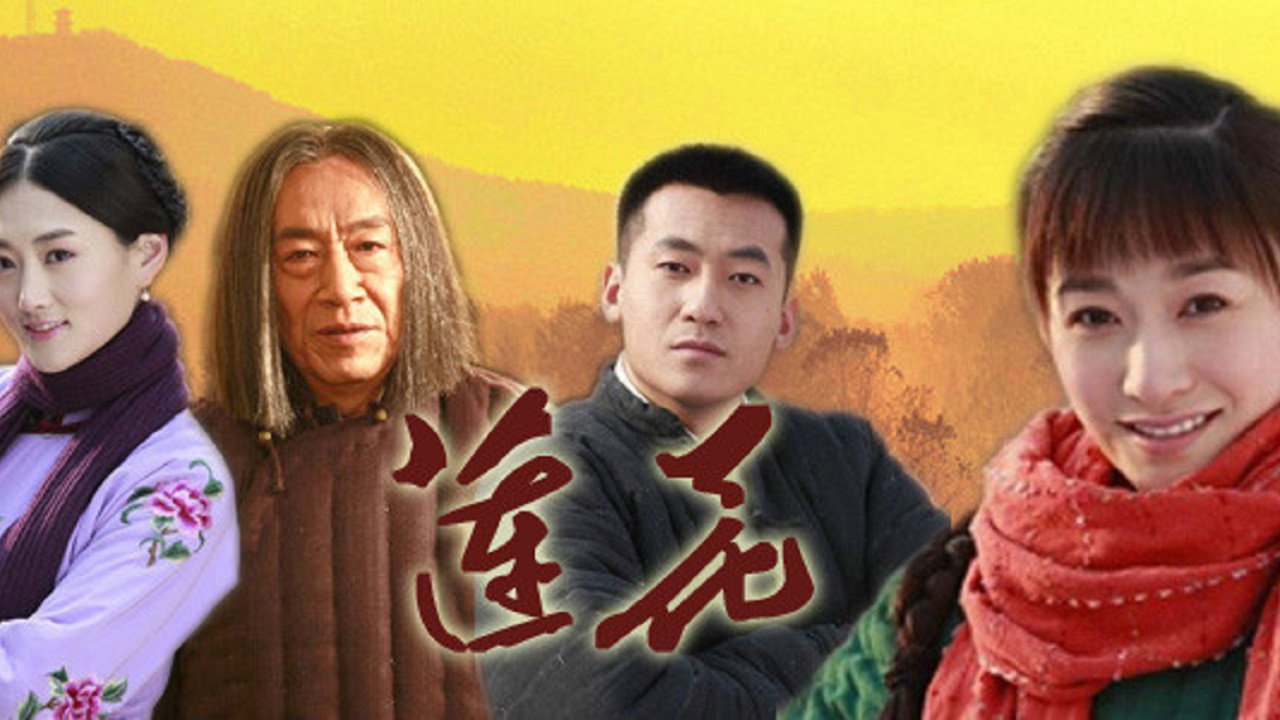 Lian Hua