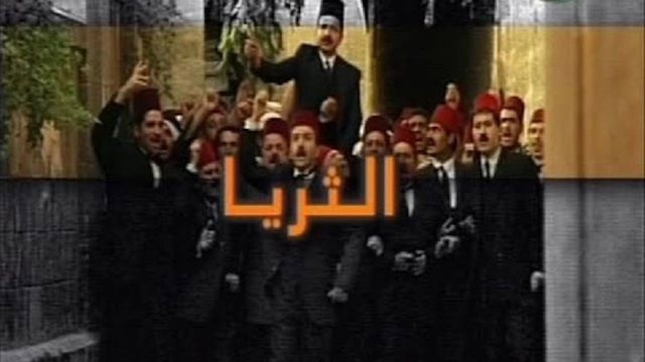 الثريا