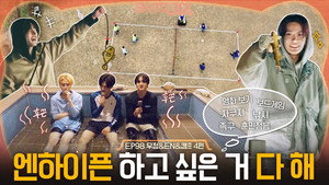 EP98 Friendship & EN & Camp Part 4