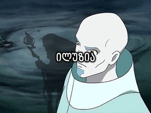 I is for Illusion