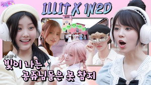 ILLIT Holiday Part 1 (EP.37-1)