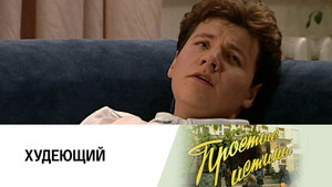 Episode 238