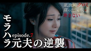 Episode 7