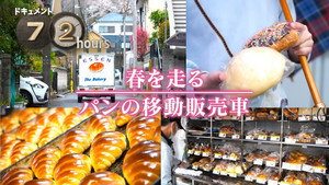 Spring running bread moving sales car